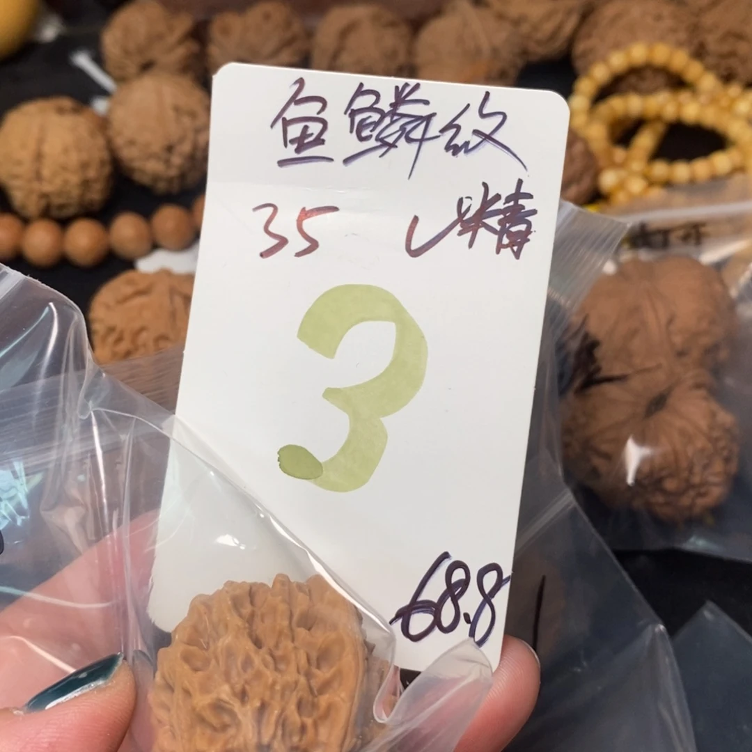 文玩核桃吊坠111111111111111