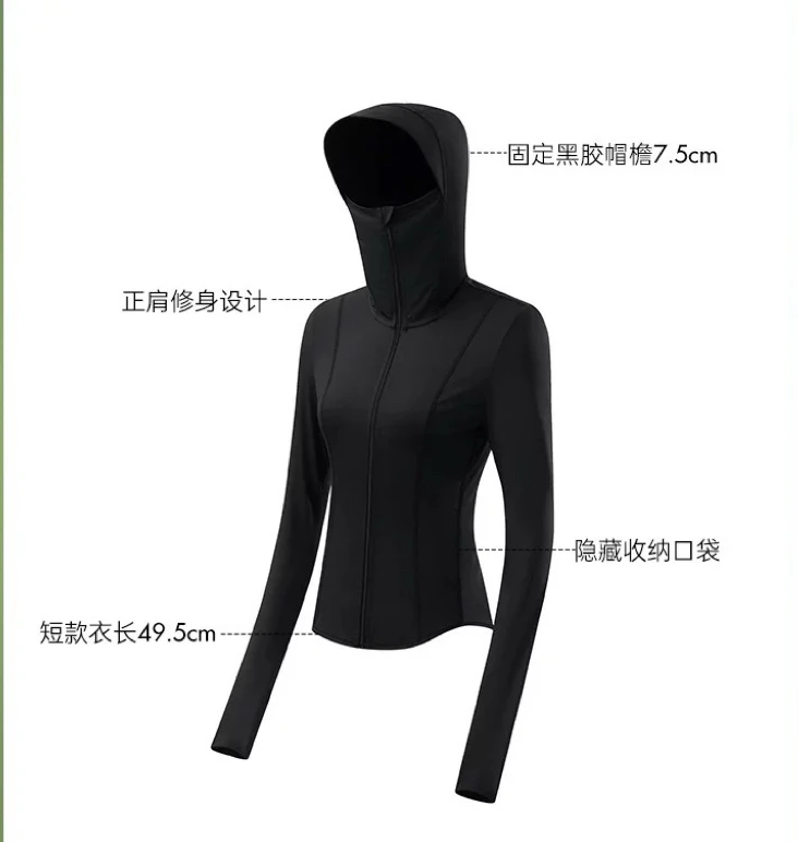 Miss小蛮腰显瘦修身防晒衣