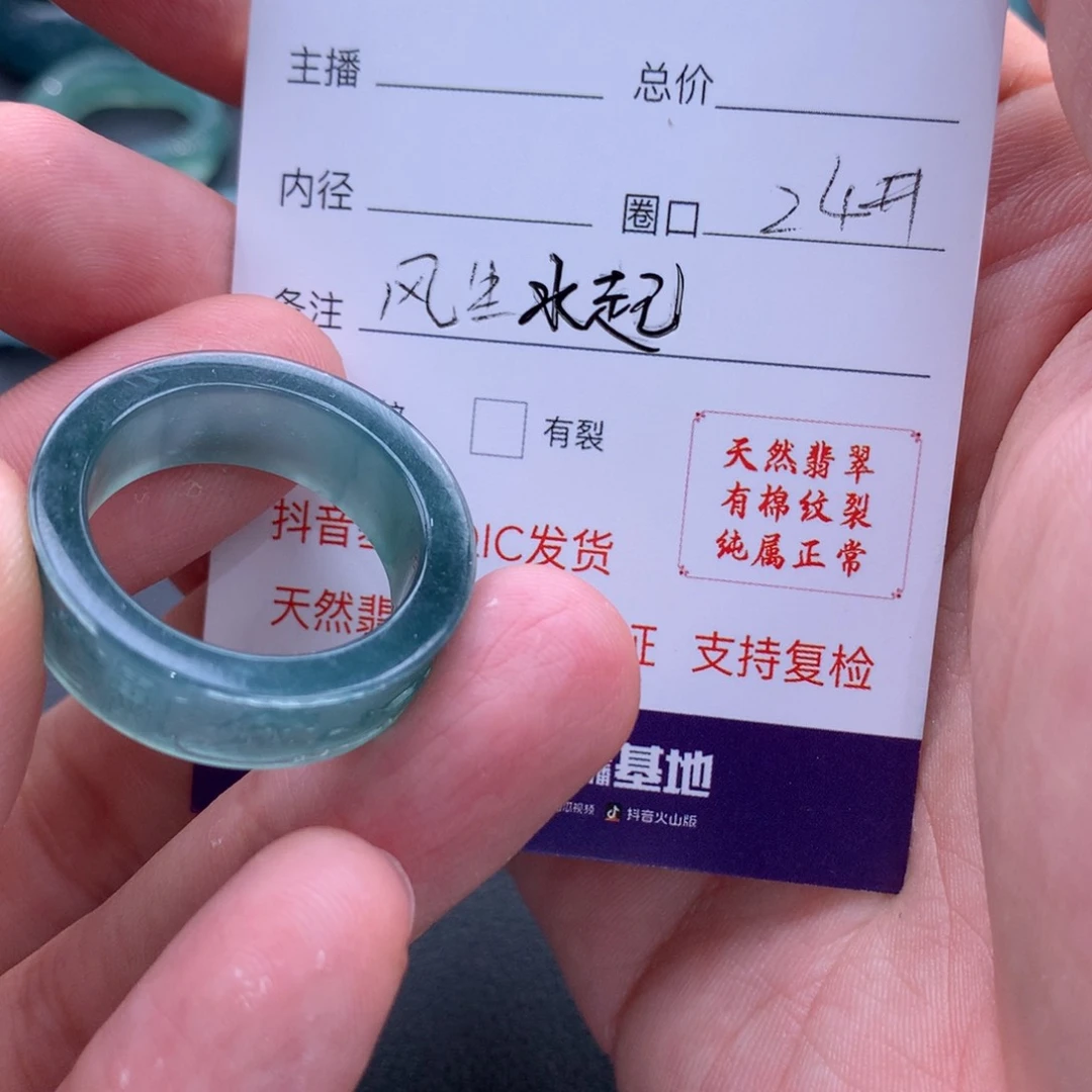 翡翠戒指未镶嵌翡翠