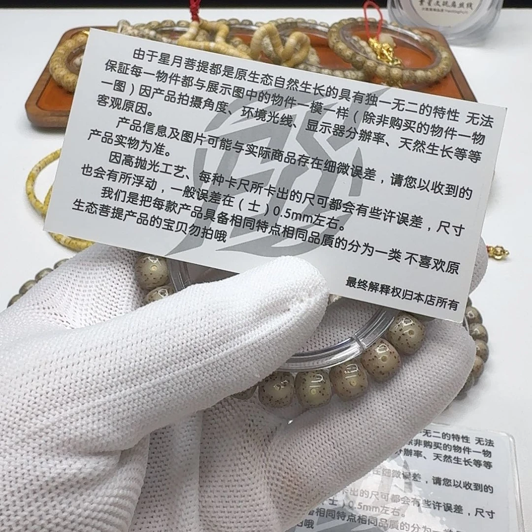 星月菩提吊坠207梵天糯冰月留白针尖星9左右桶单圈