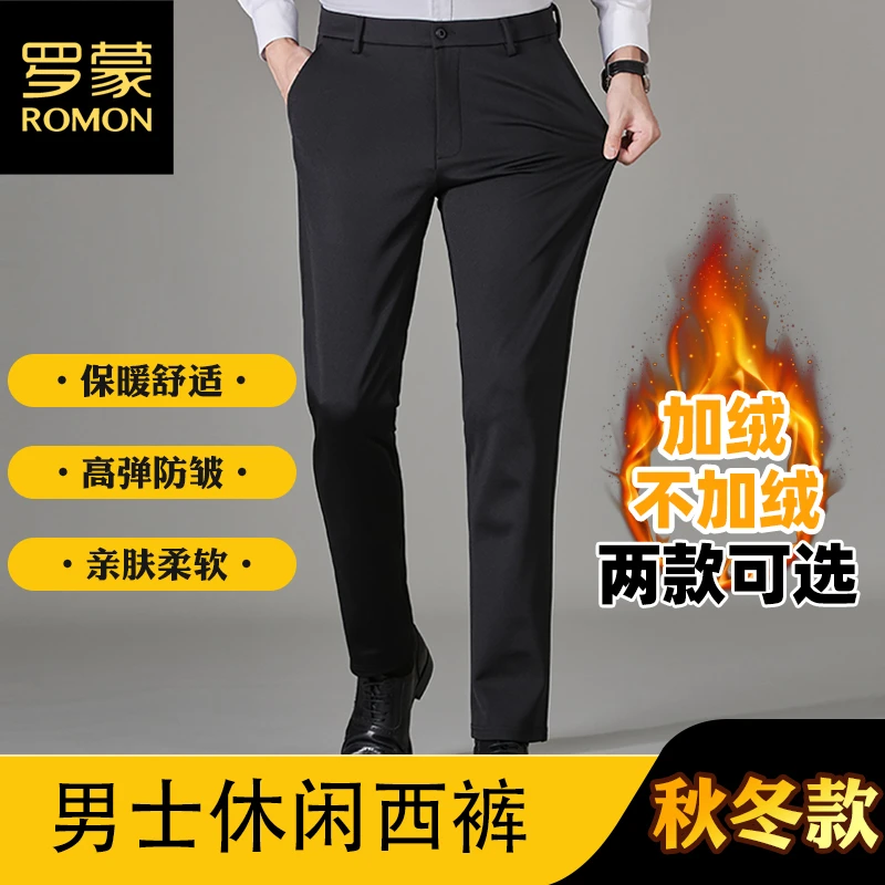 Romon/罗蒙冬季加绒男士休闲裤直筒商务休闲保暖舒适高弹力男西裤