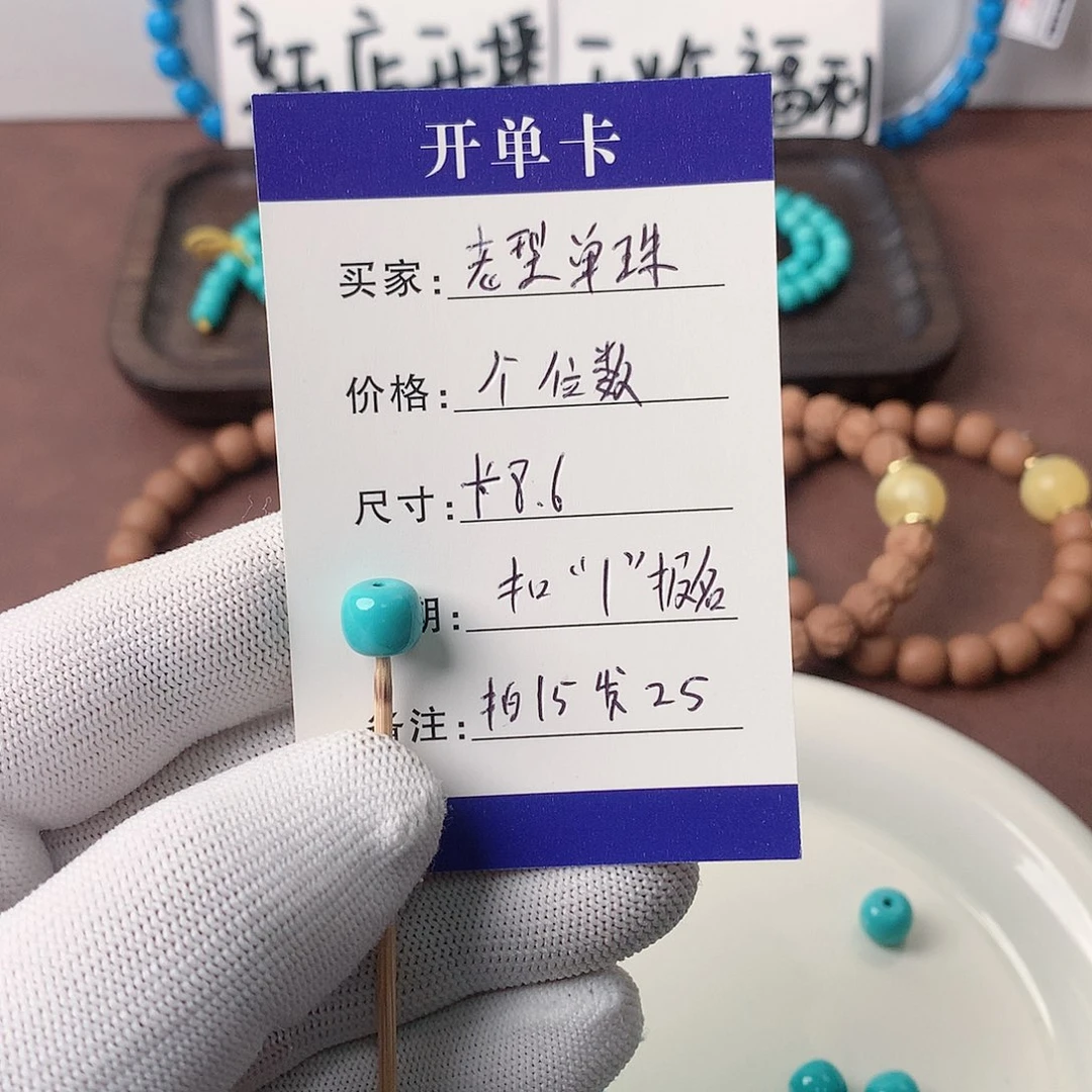 非金属福利老型单珠