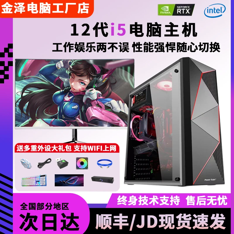 【14号】i512400/i3家用办公集成游戏电脑台式机主机电脑台式机全套