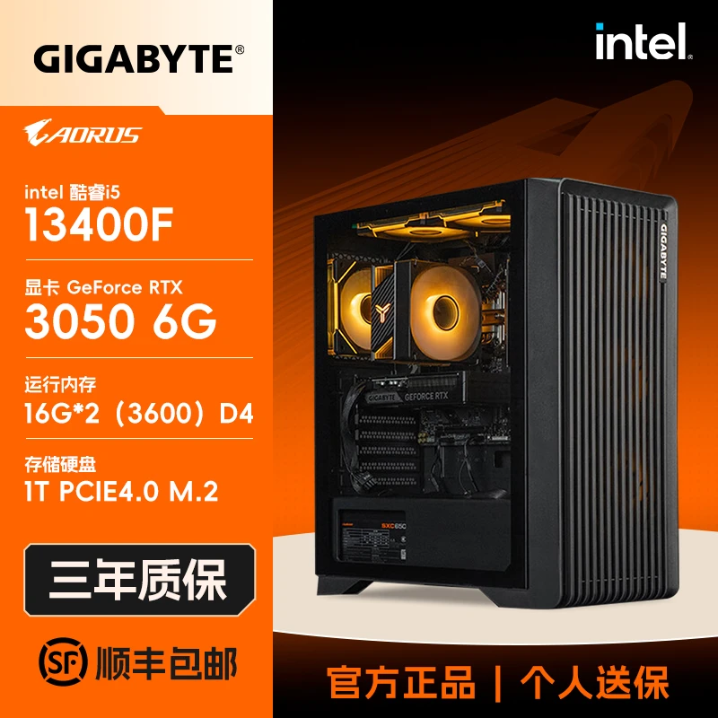 【七号航班】13400F/3050电脑主机带货直播设计学习LOL吃鸡台式电脑