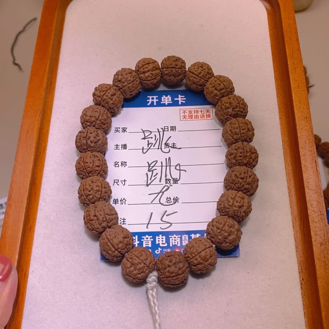 *****手串金刚菩提跳跳龙14+