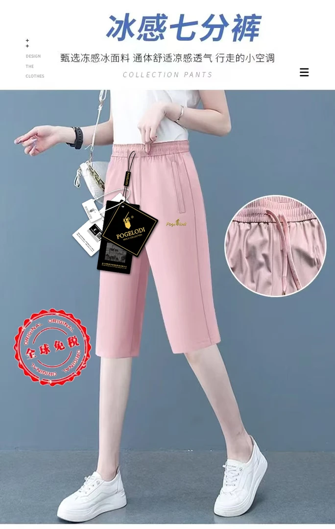 【保格罗帝】专柜情侣款高档冰丝七分裤运动裤宽松显瘦弹力直筒裤