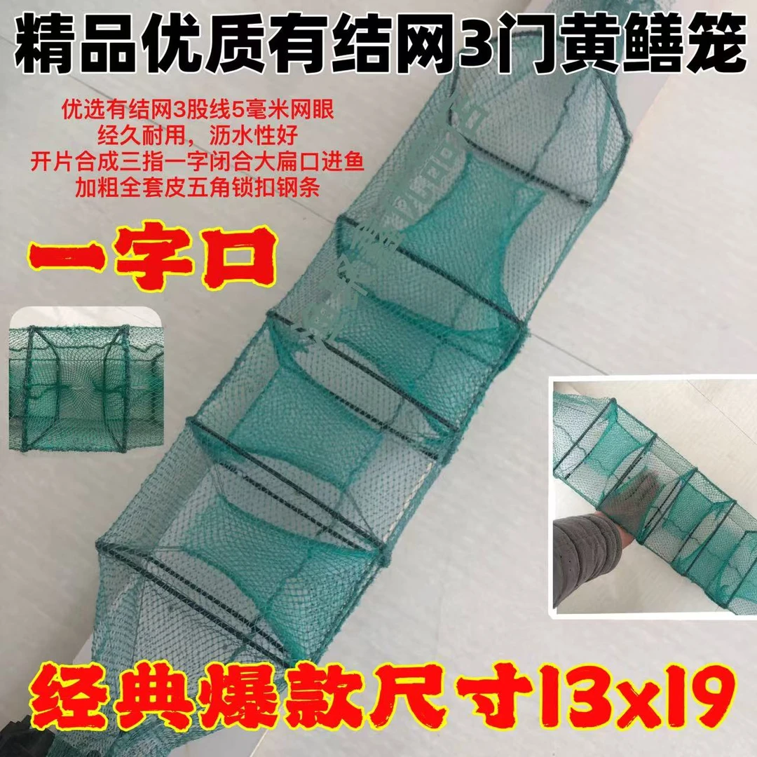 新款3门一字扁口黄鳝笼黄鳝地笼黄鳝网笼黄鳝专用地笼黄鳝泥鳅笼