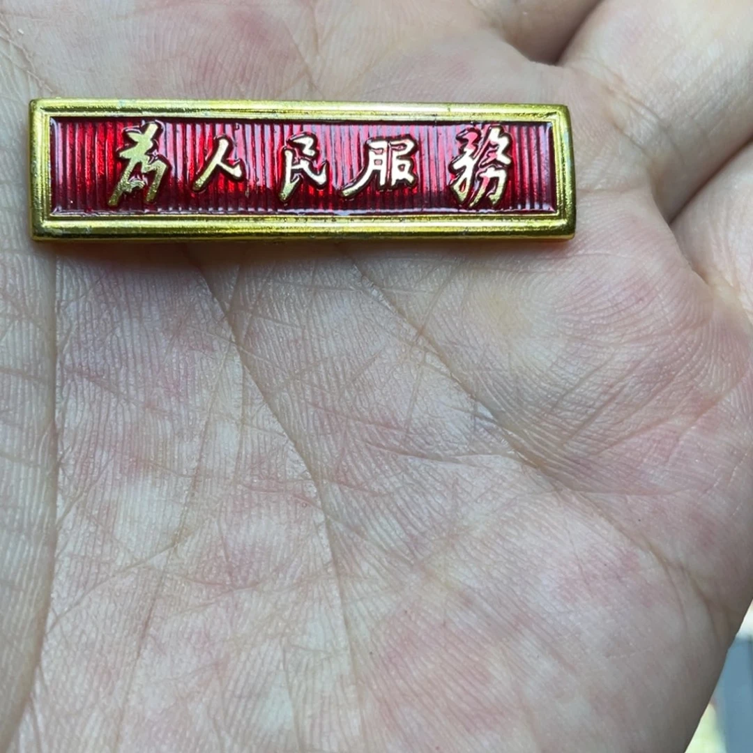 珺***晔铝红色收藏精品小章