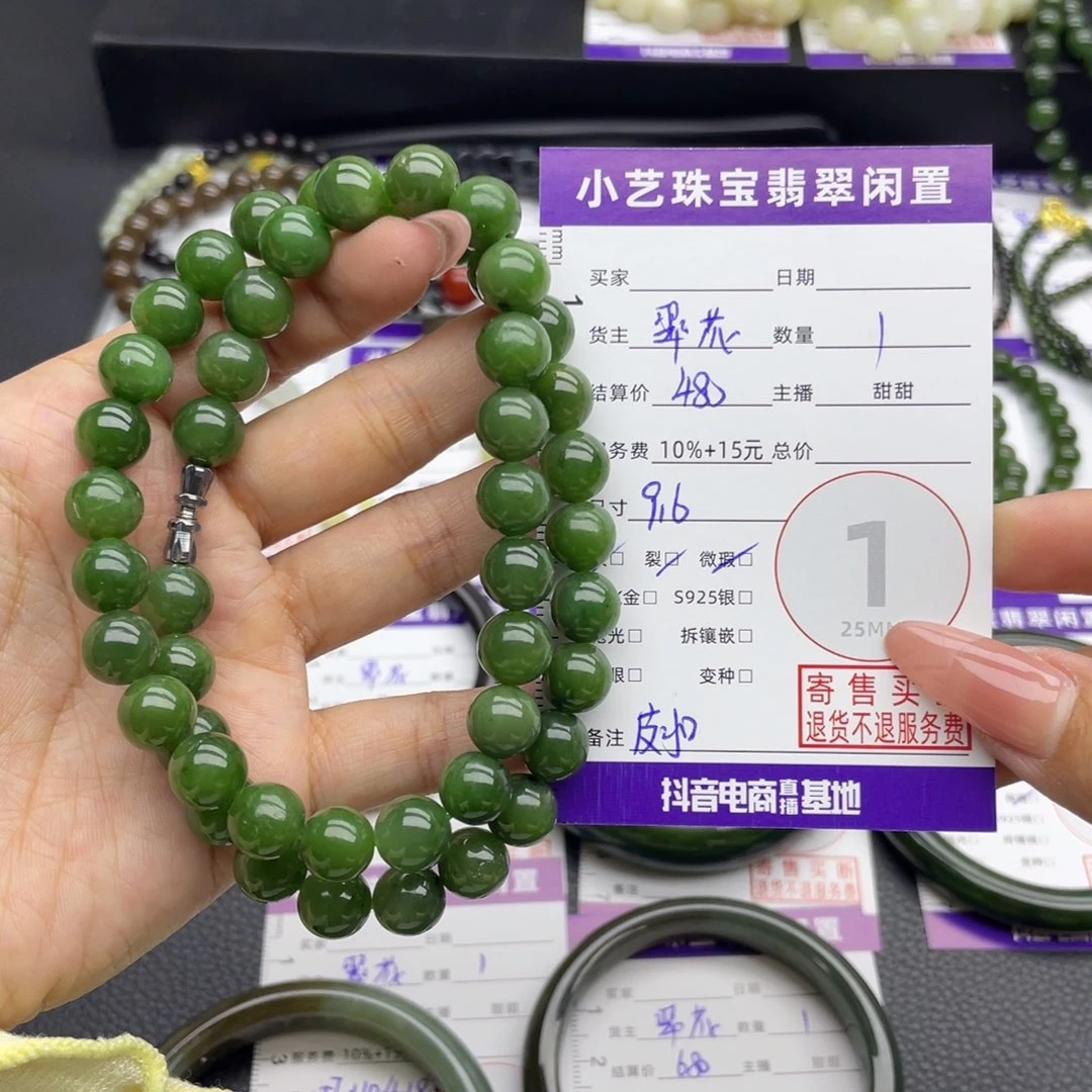 未镶嵌手串和田玉