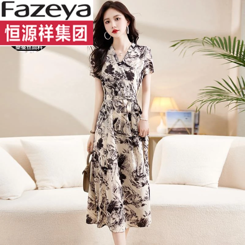 恒源祥集团彩羊夏季新款水墨印花设计感高级感桑蚕丝连衣裙中长款