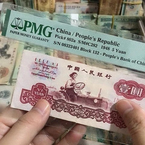 1张退市旧票福利品拖拉机