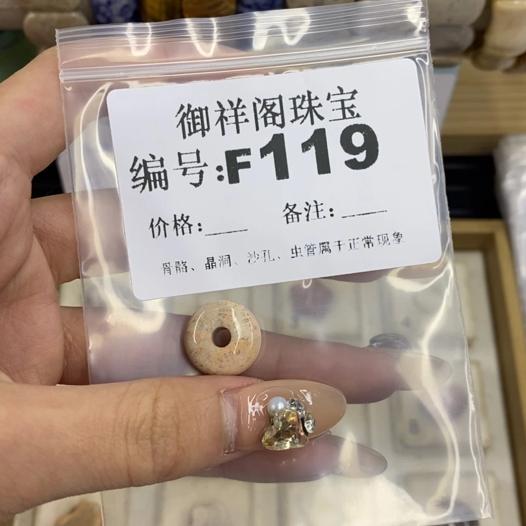 合金硅化珊瑚戒指蔷***事