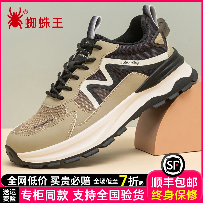 蜘蛛王男士网布鞋冬天网鞋透气厚底老爹鞋2025新款男鞋301267