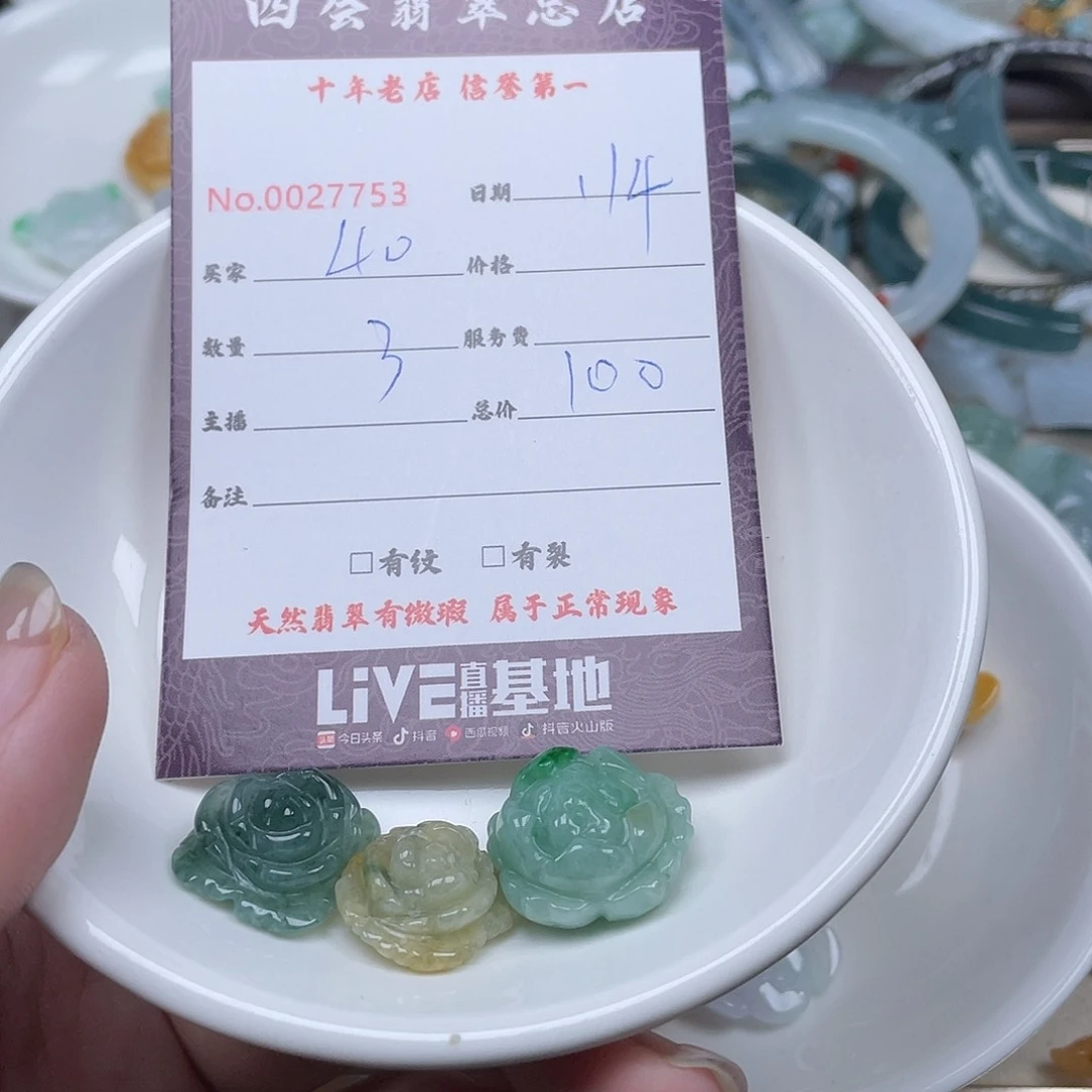 颈饰未镶嵌翡翠用****2