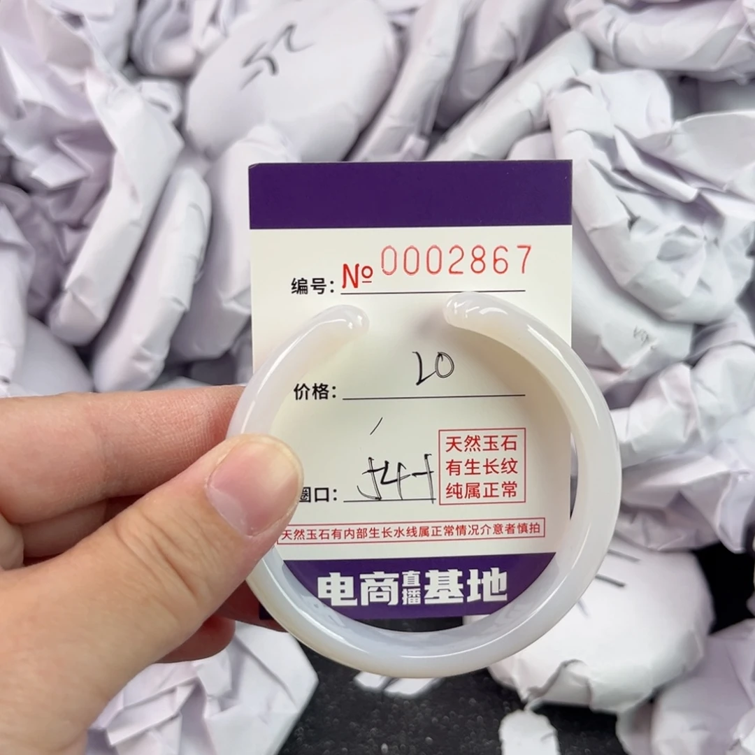 玛瑙/玉髓手镯未镶嵌2867