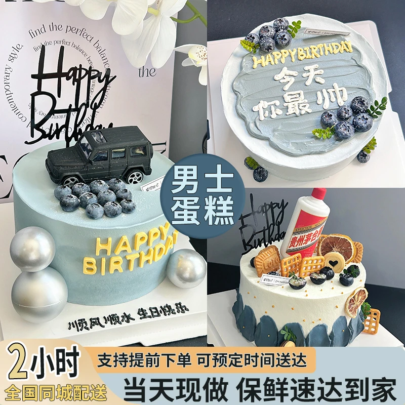 8喜冰淇淋夹心动物奶油男士生日蛋糕全国同城配送免费上门