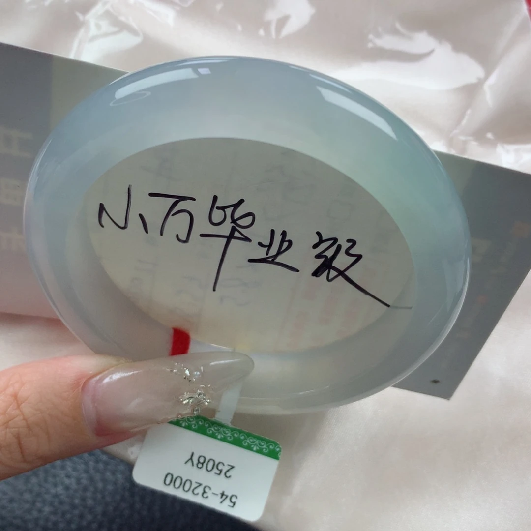 未镶嵌手镯翡翠缅甸天然翡翠A货54.8