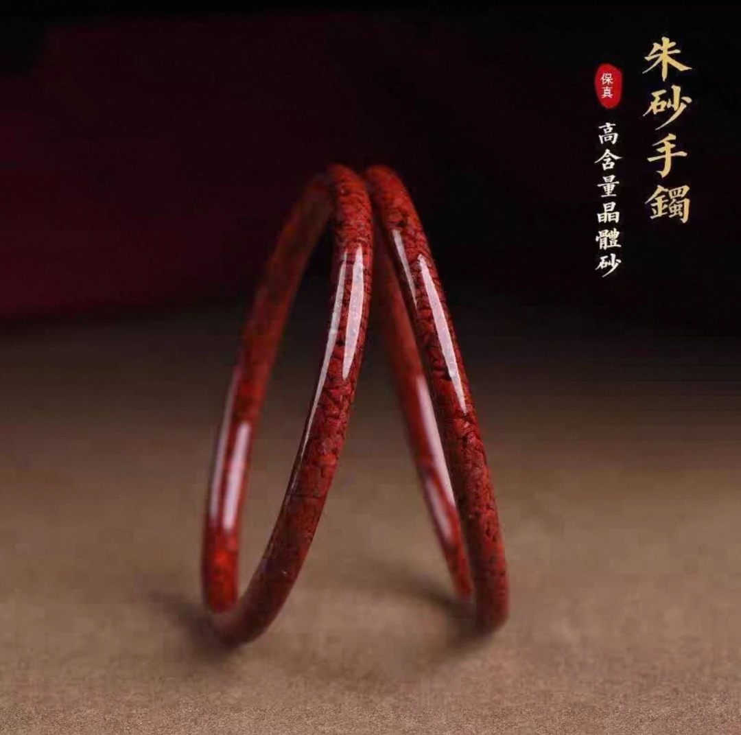 含辰砂工艺品晶体高含量朱砂叮当镯女士送首饰盒