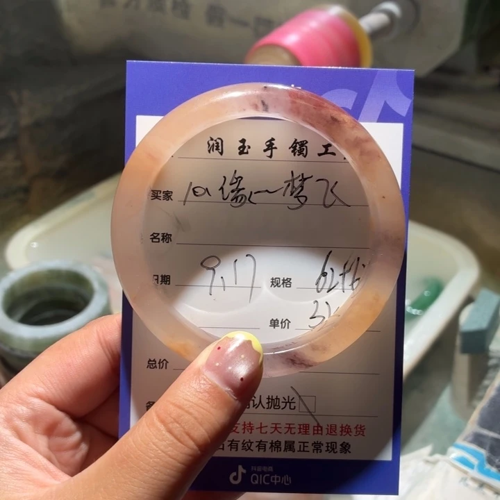 心***飞未镶嵌手镯石英质玉（金丝玉）不退不换