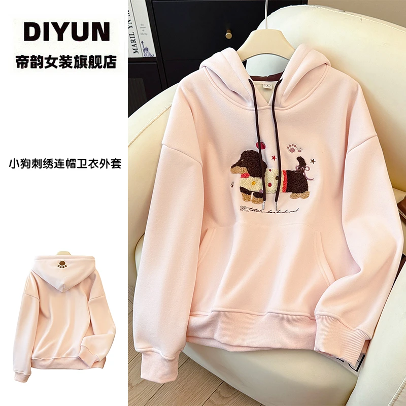 【帝韵】韩版小狗刺绣连帽卫衣外套女新款秋冬加绒加厚宽松慵懒上衣
