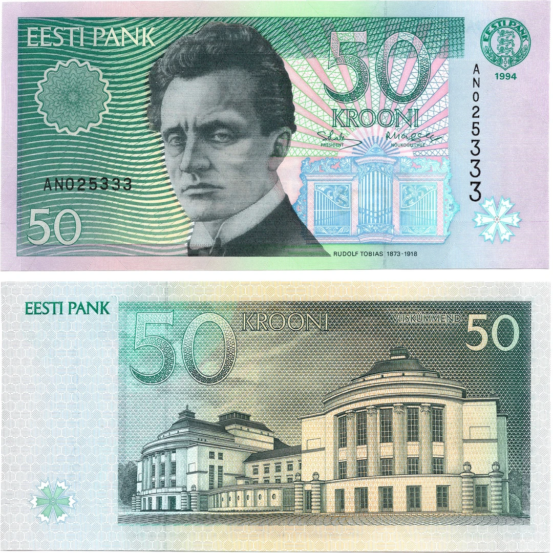 【靓号333】爱沙尼亚50克朗全新UNC纸币老纸钞外国钱币收藏