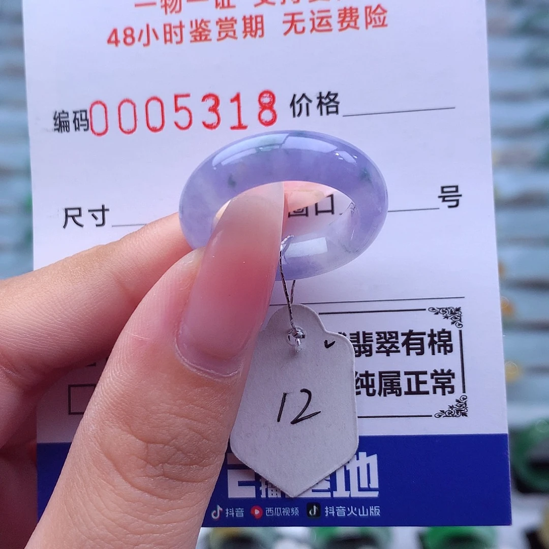 翡翠未镶嵌戒指天然