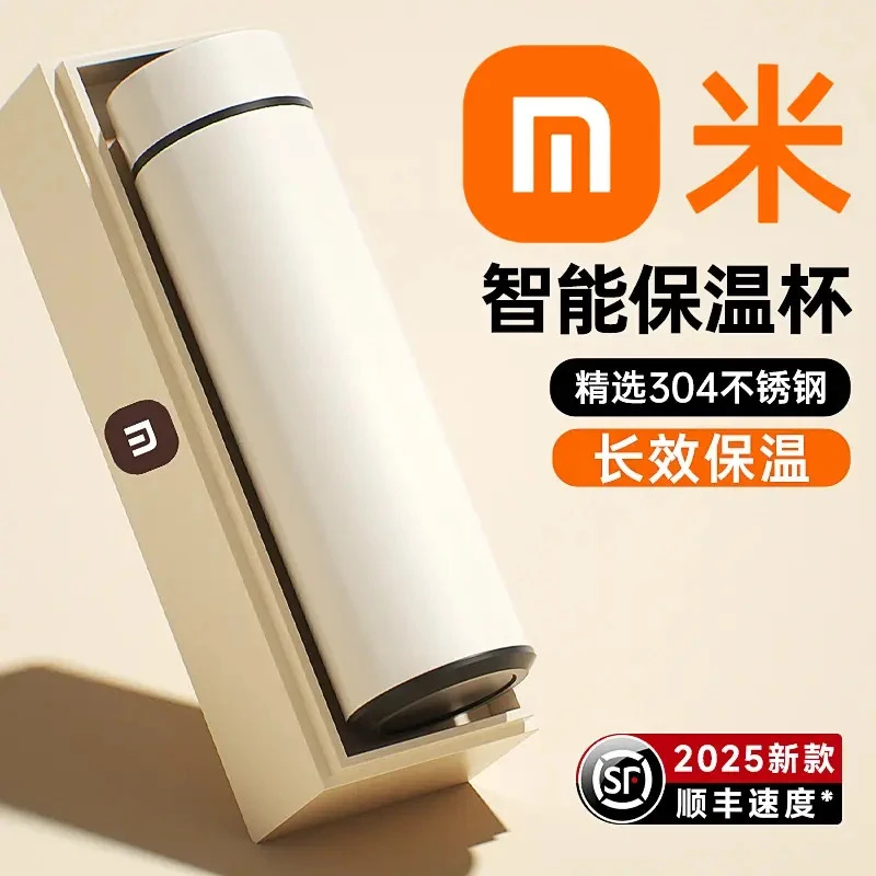 【米品正家】智能保温杯水杯304不锈钢真空杯不锈钢高档泡茶72小时