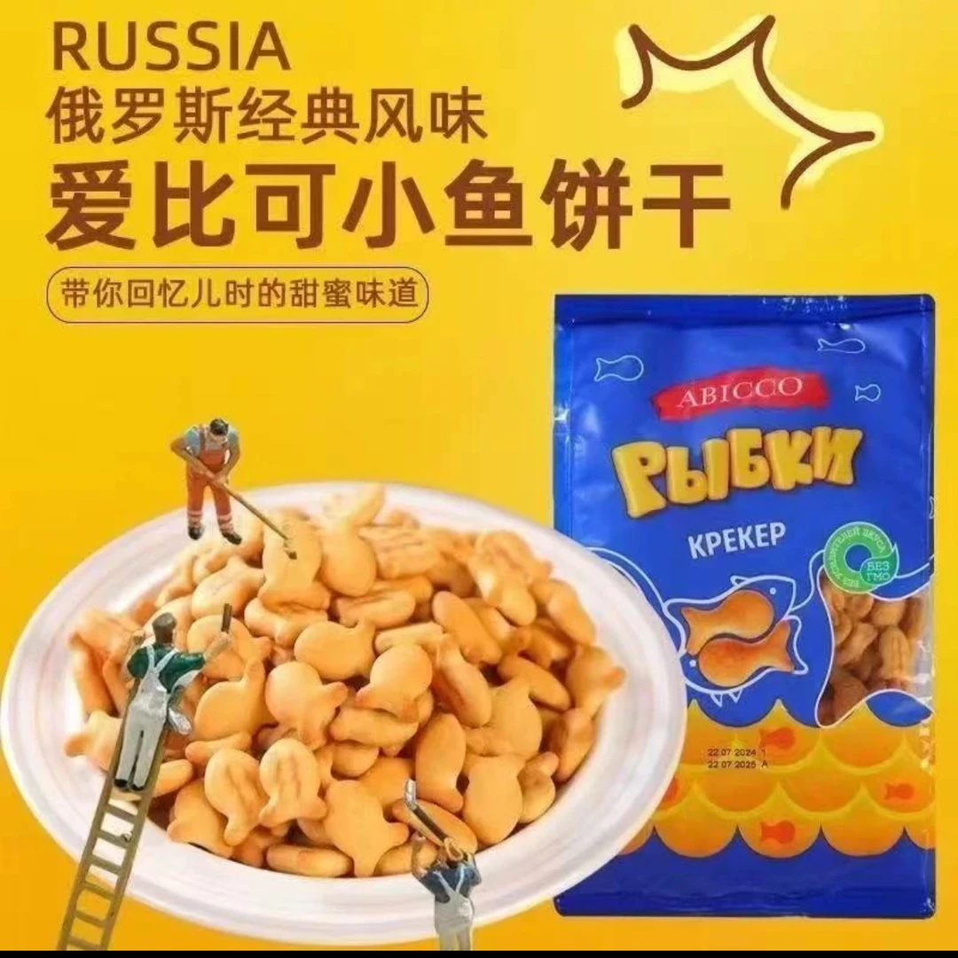 俄罗斯进口爱比可儿童零食小鱼形饼干休闲食品400克/袋