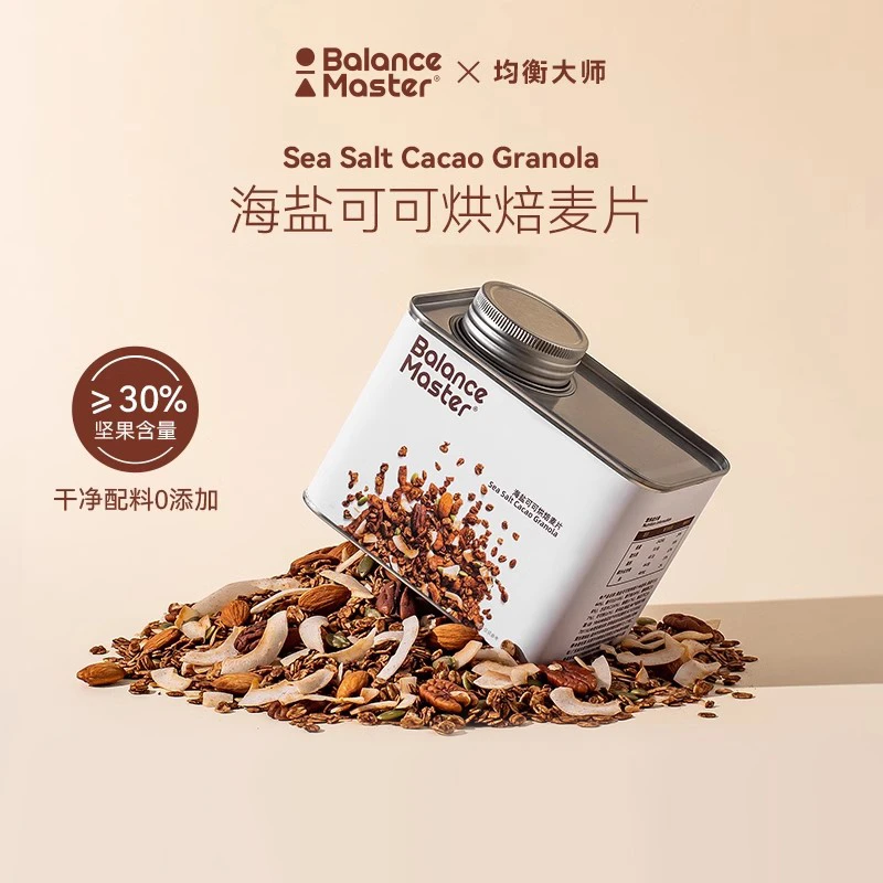 BM均衡大师坚果干果烘焙燕麦片巧克力烤格兰诺拉营养早餐冲饮即食