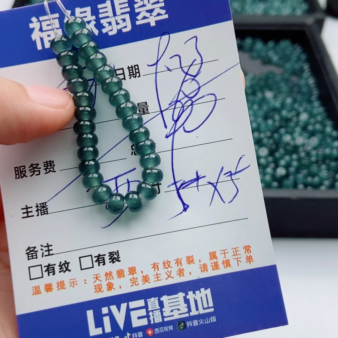 未镶嵌手链翡翠多样性60深
