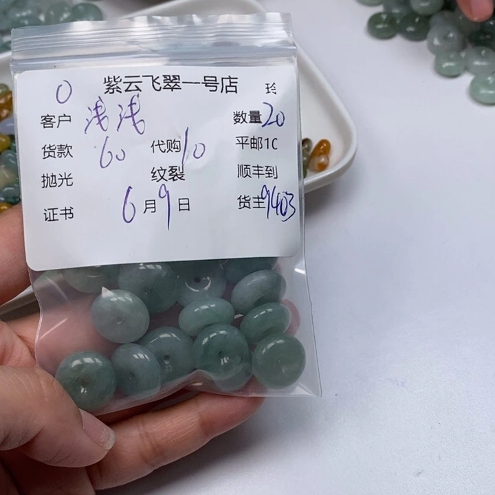翡翠未镶嵌颈饰浅**莉翡翠