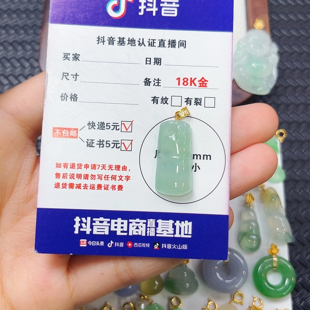 颈饰18K金镶嵌翡翠