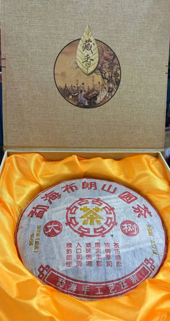 2014年勐海茶区布朗山古树普洱熟茶357g饼礼盒茶叶云南干仓存放