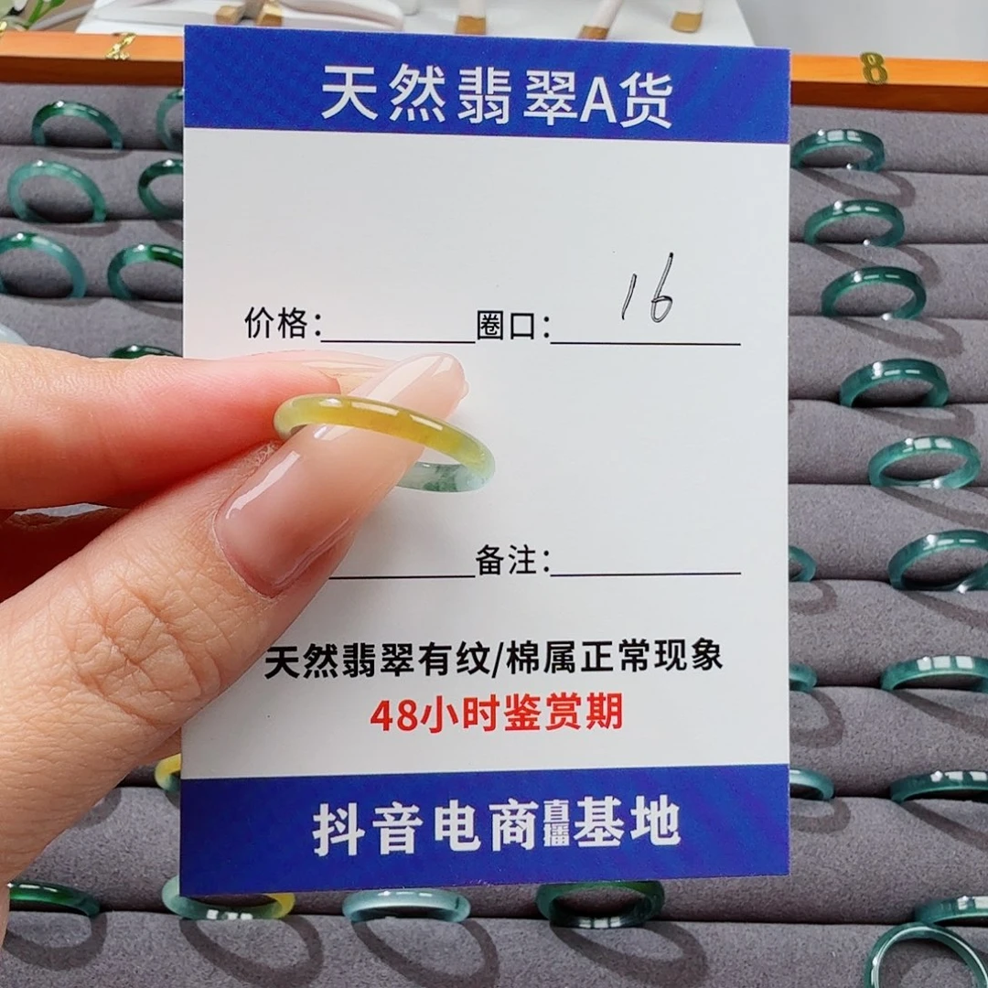 翡翠戒指未镶嵌冷*凝戒指
