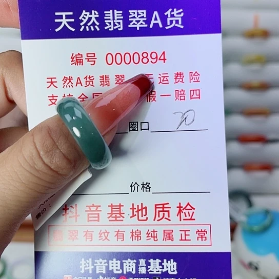高***财翡翠未镶嵌戒指翡翠戒指