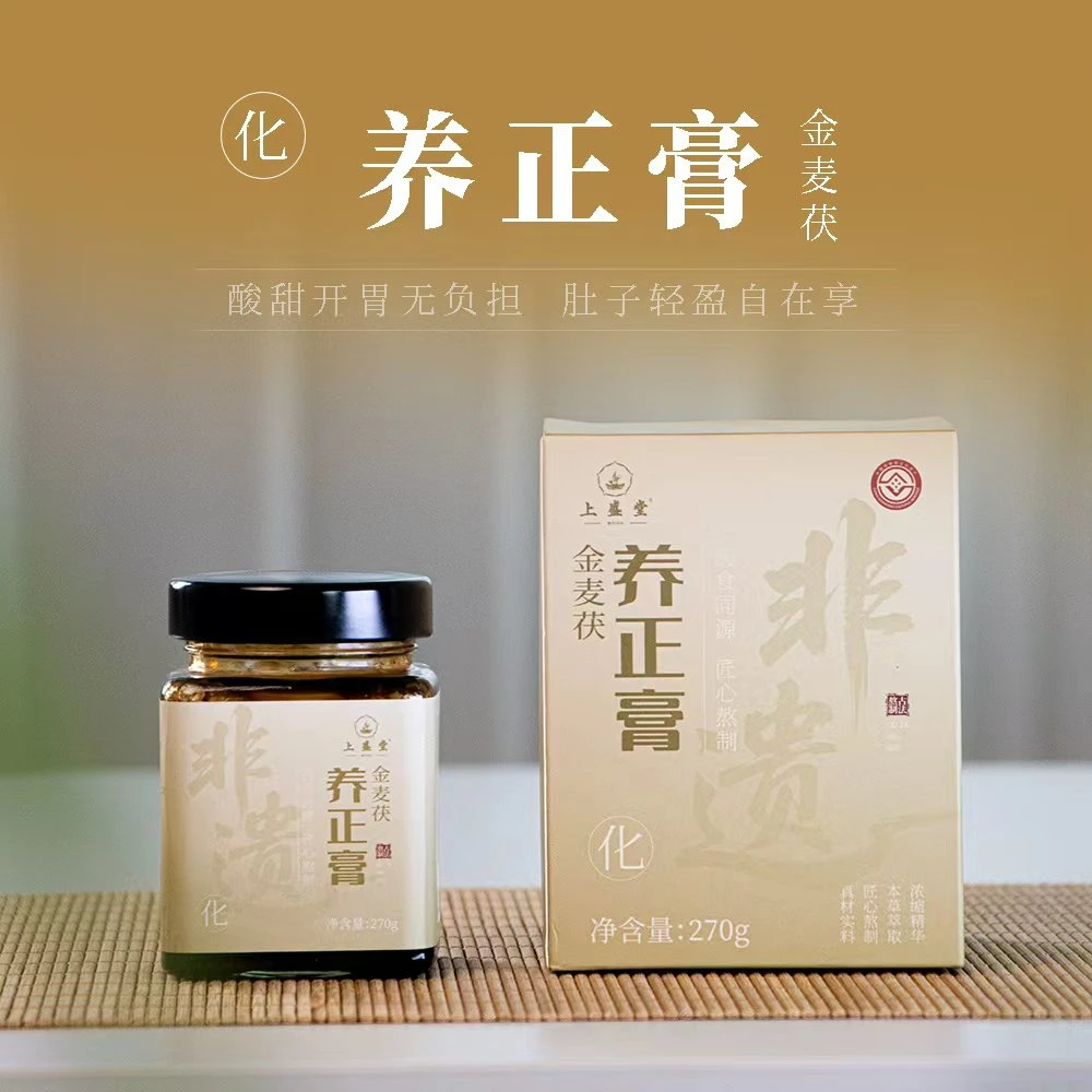 上盛堂·金麦茯养正膏丨吃饭香丨消积食丨补中气丨培元扶正