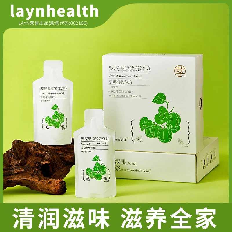 laynhealth罗汉果原浆甄选永福罗汉果植物萃取