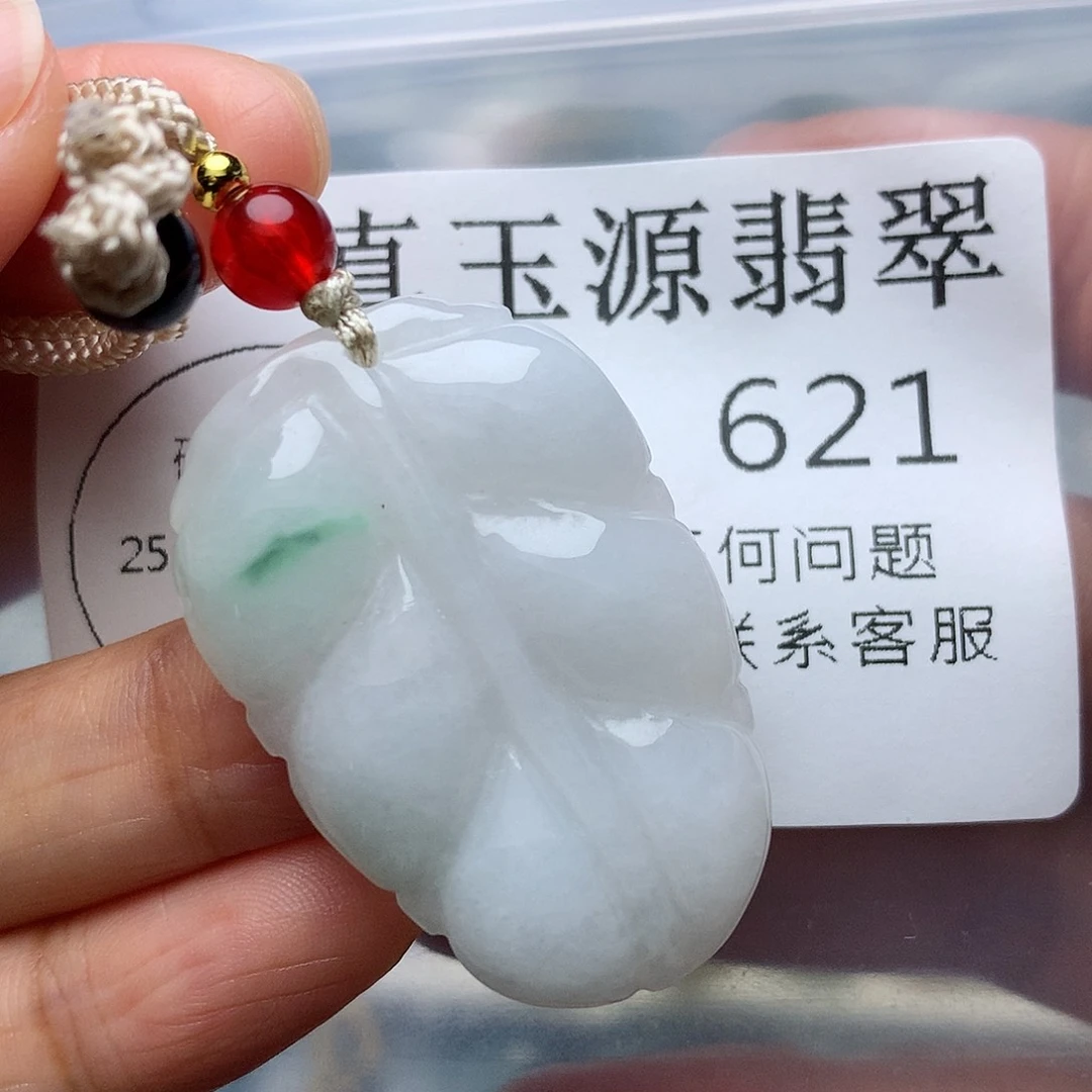 翡翠未镶嵌颈饰621