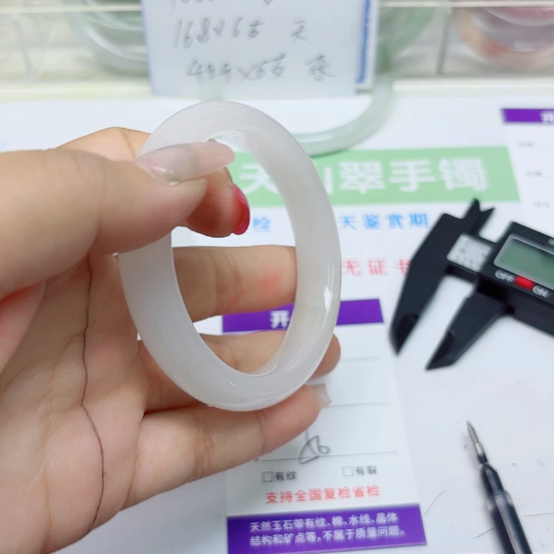 石英质玉未镶嵌手镯62/5655
