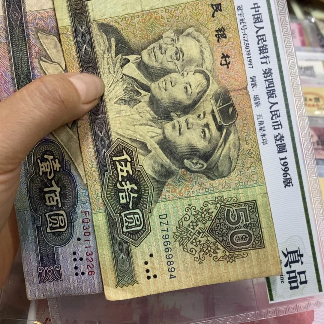 退市钱币原图发货2张