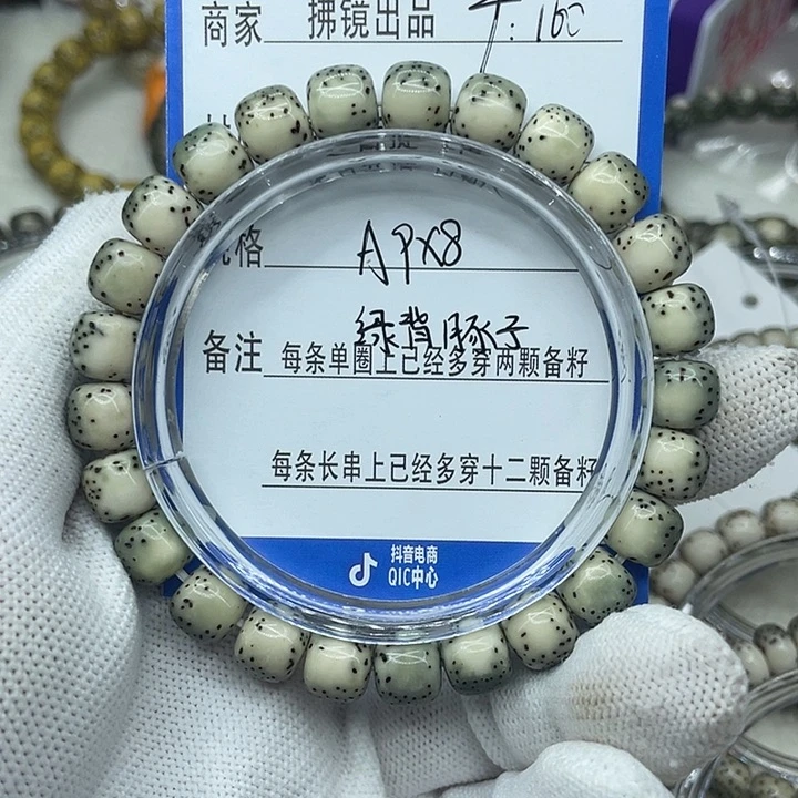 星月菩提手串三*-A9✖️8