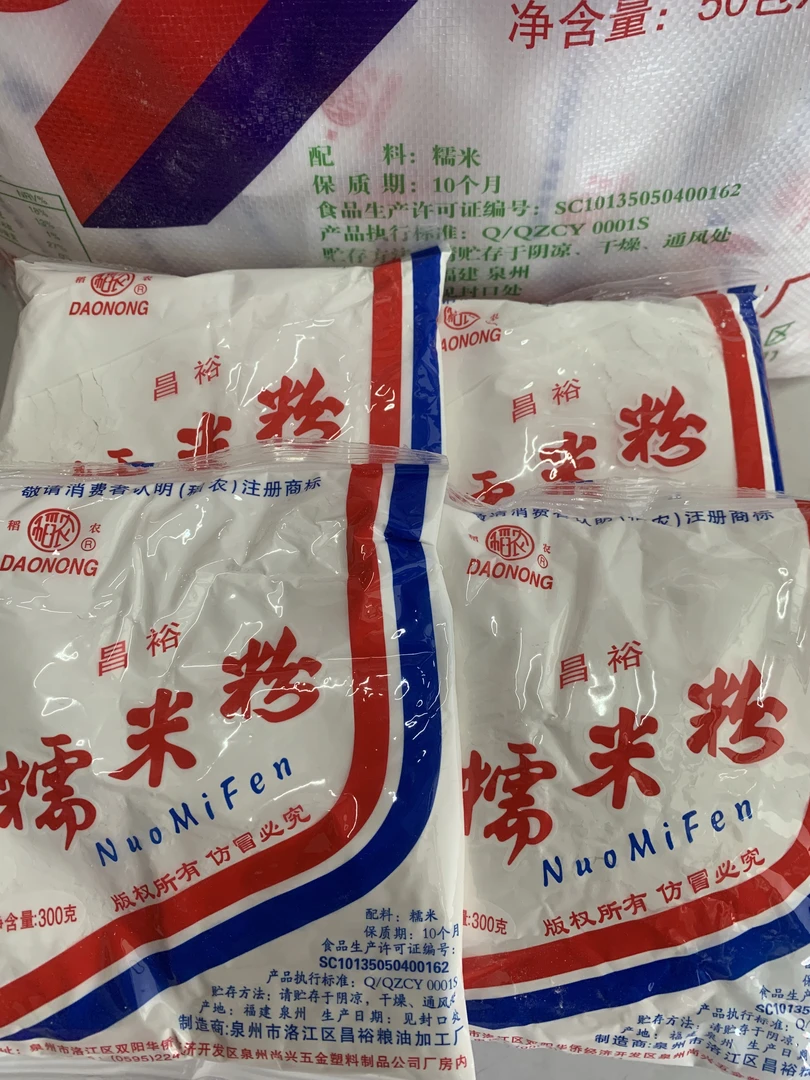 泉州稻农昌裕水磨正宗糯米粉糖粿粉家用300克/包汤圆糍粑原料