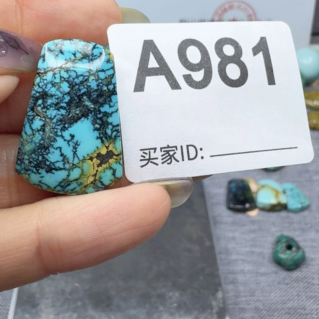 未镶嵌绿松石无事牌风**静