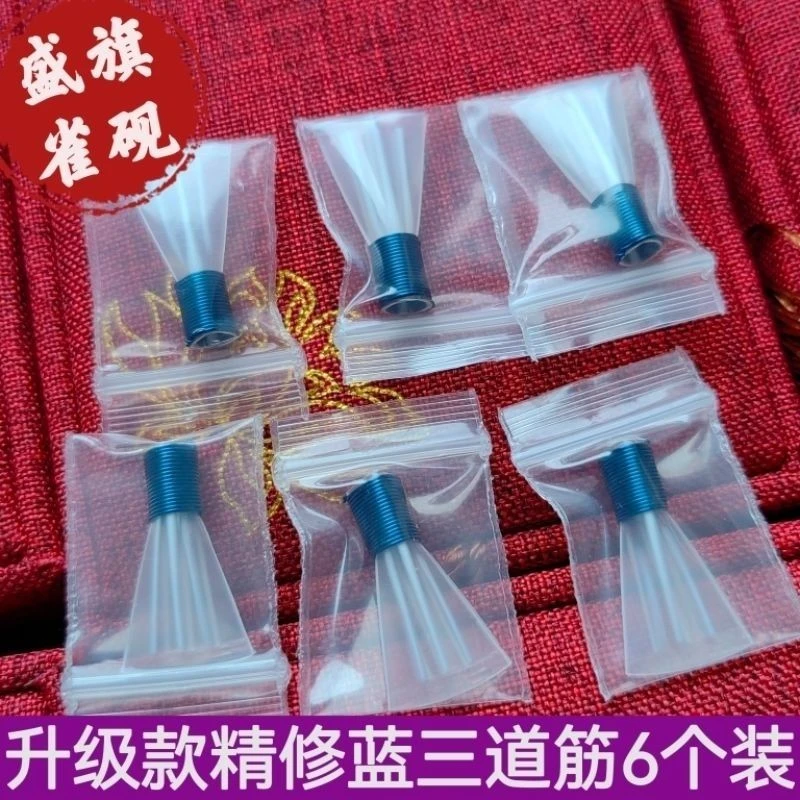 演奏款免修三道筋树脂塑料唢呐哨片专业哨子叫子嘴演出专业哨片