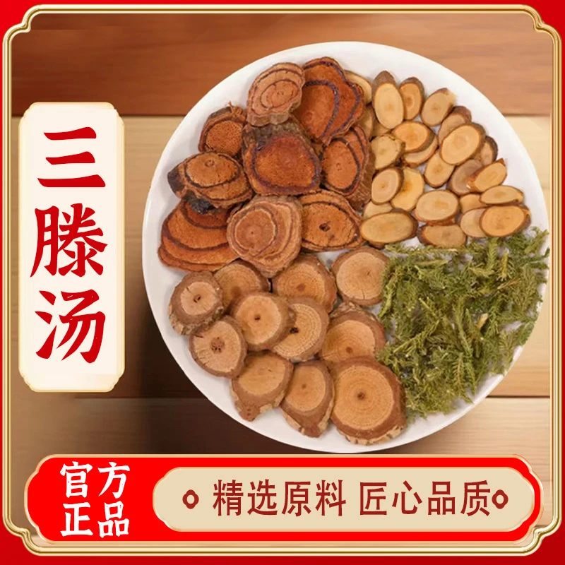 悉宝堂企业店 三滕汤-精选材料 挑选初级滋补农产品煲汤煮水