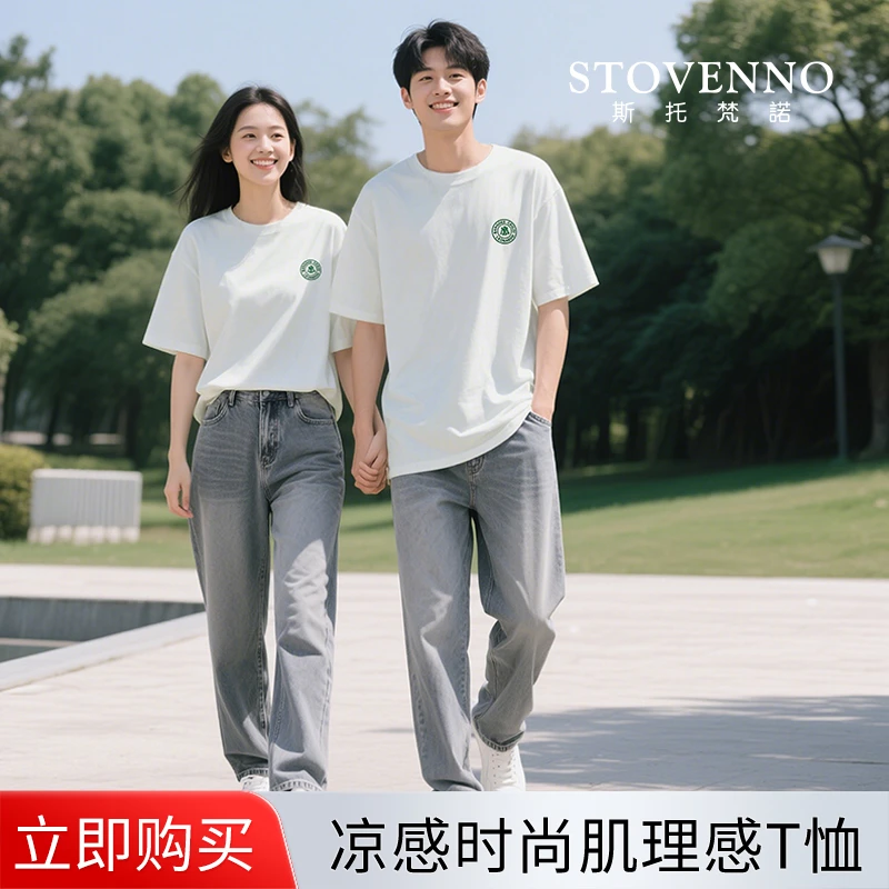 Stovenno/春夏新款男士凉感时尚肌理感短袖T恤56091563-181（微阔）