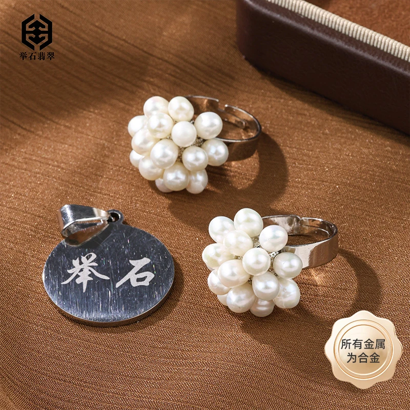 【举石臻品】TH0607-222-51淡水无核珍珠合金戒指（一件/多样性发）H