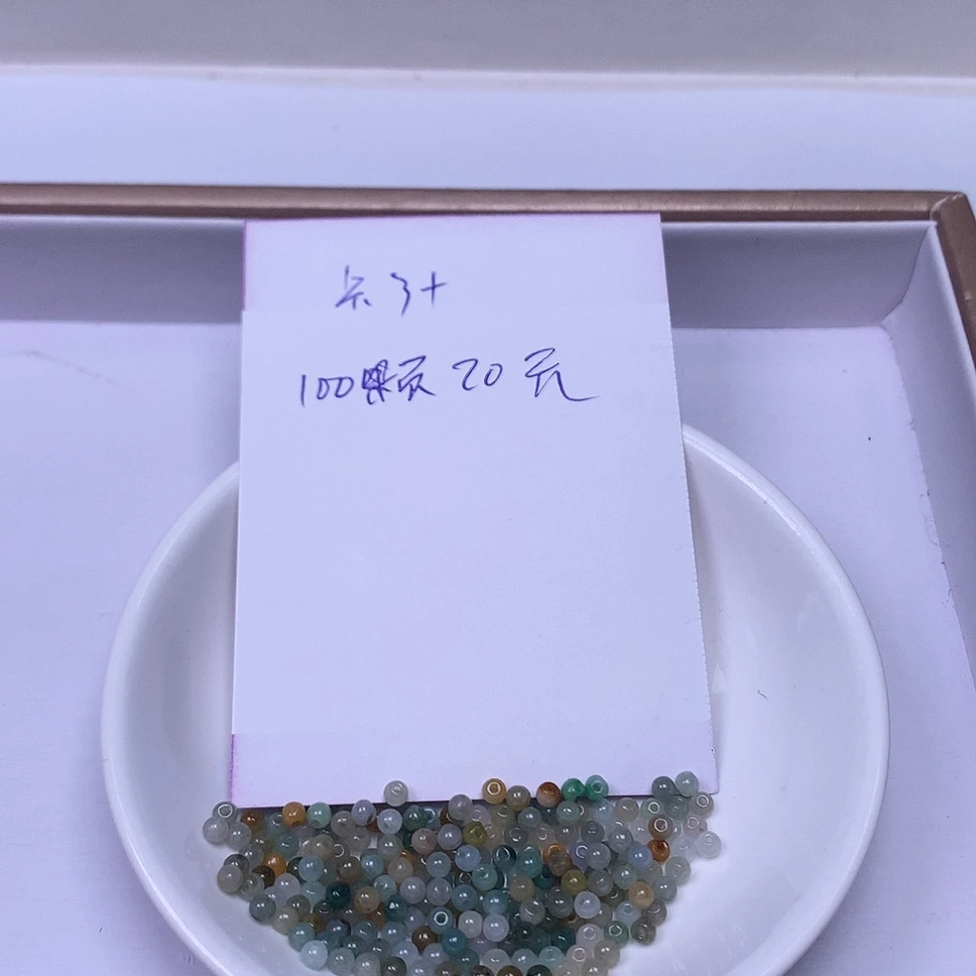 翡翠散珠翡翠散珠