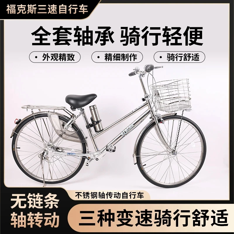 2026款【日本进口】26寸无链条轴传动不锈钢车身日本自行车原装进口