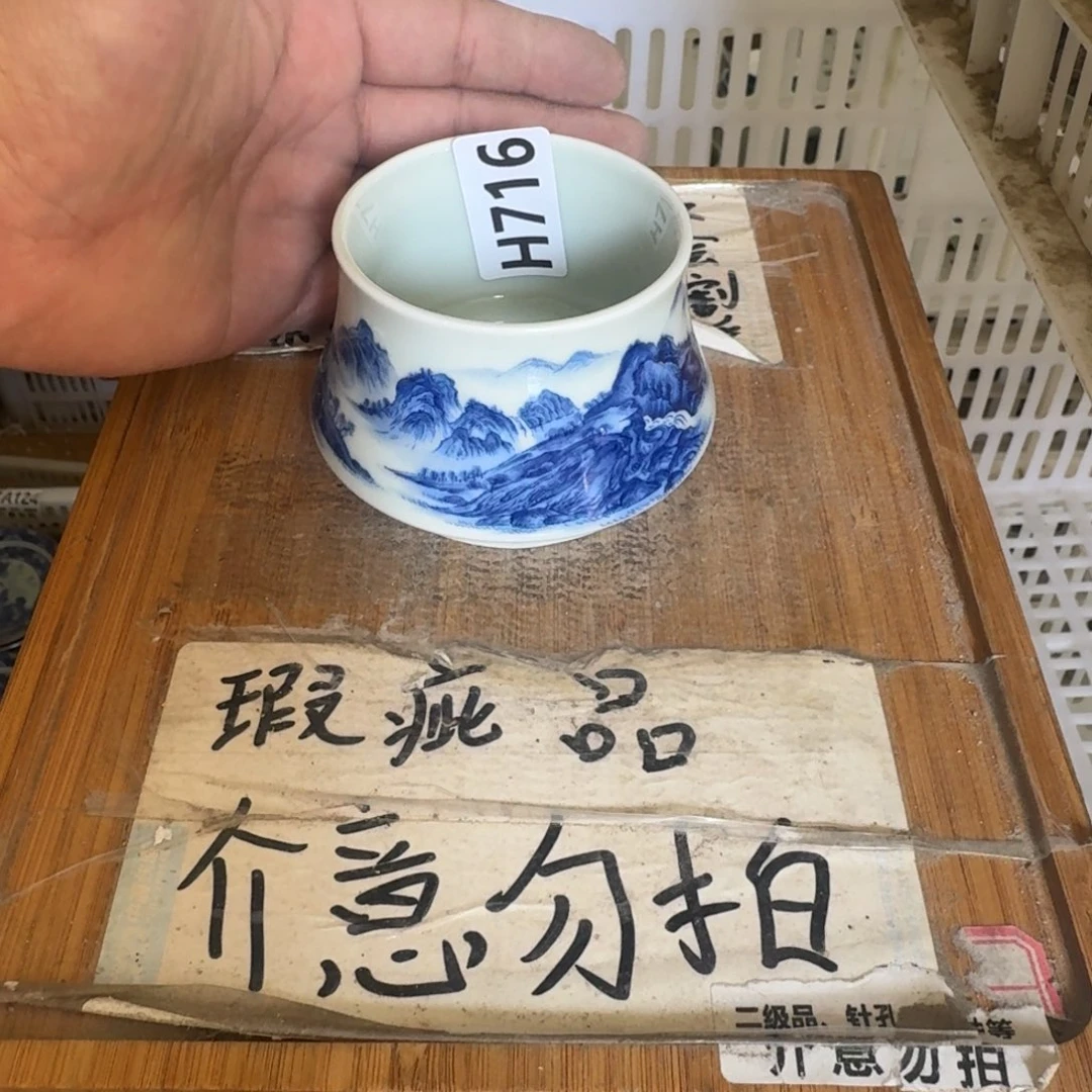 瑕疵介意勿拍陶瓷器皿B269